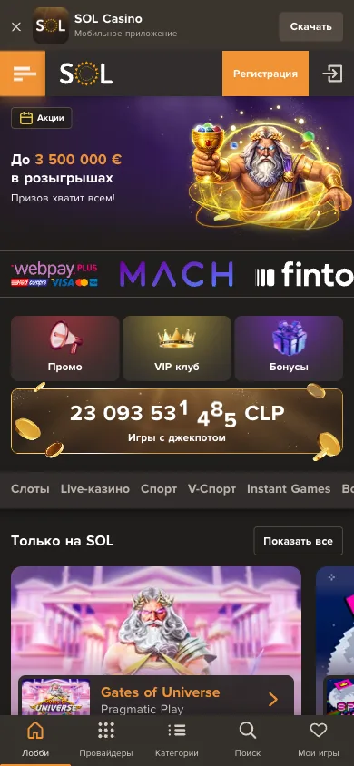 Portada de sol.casino en ruso con montos en CLP y logos de Webpay Plus, MACH y Fintoc